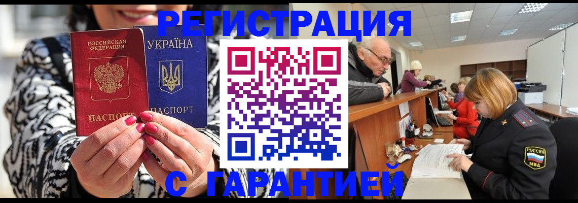 прописка для военкомата в Ульяновске