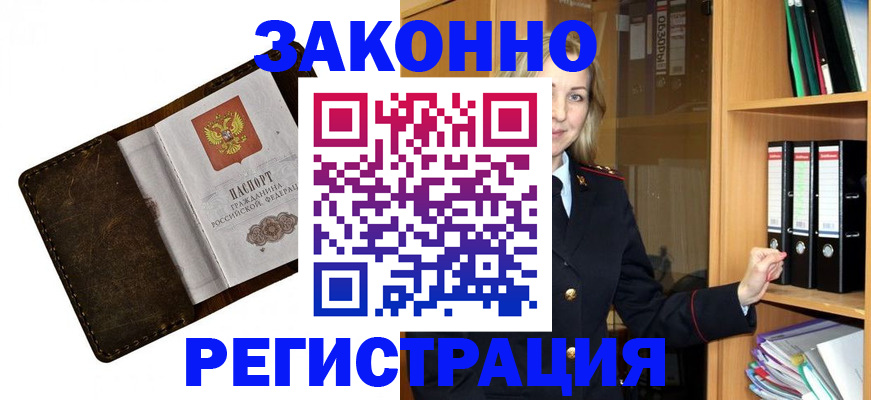 временная регистрация купить в Ульяновске